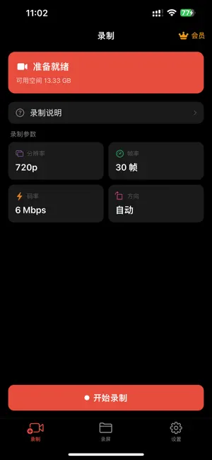Record it - Screen Recorder HD screenshot 1