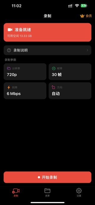 Record it - Screen Recorder HD Screenshot 1 of 4