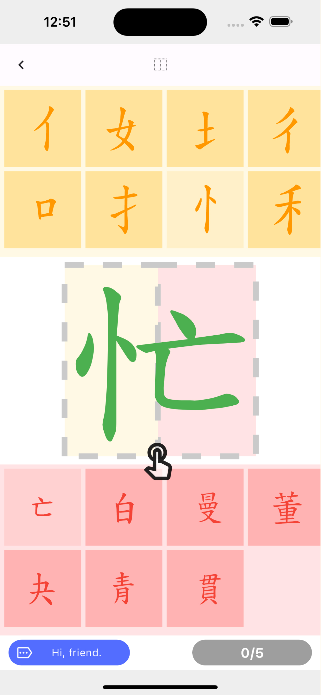 HanziWiz
