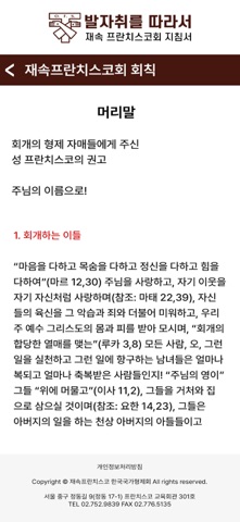 OFSKorea(발자취를 따라서) screenshot