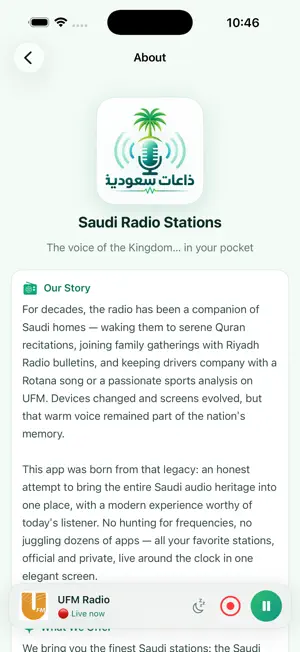 Saudi Radio Stations screenshot 3