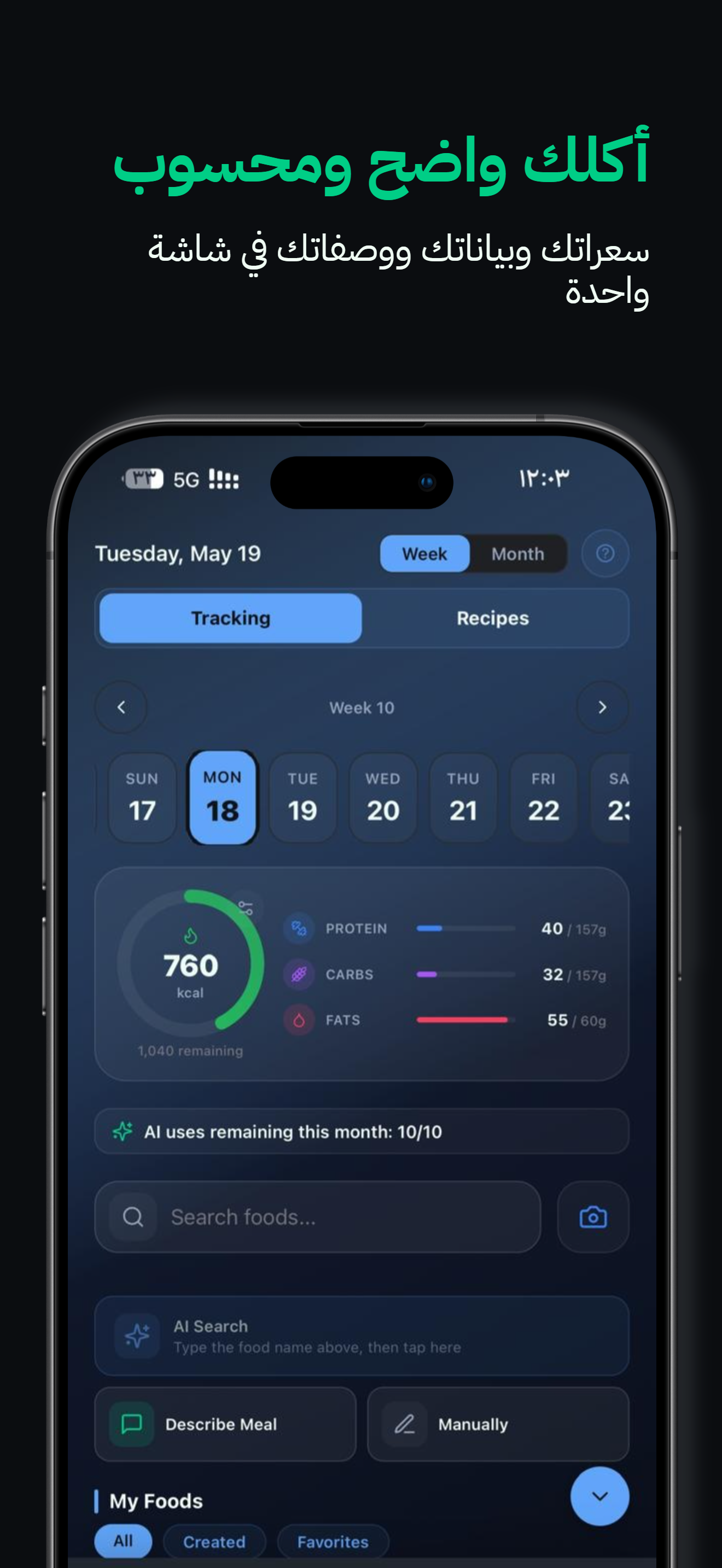 Routinx | روتين اكس