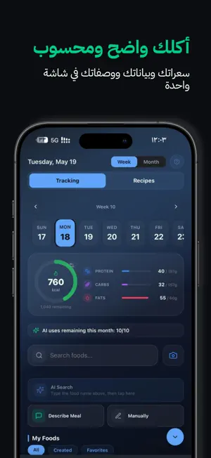 Routinx | روتين اكس screenshot 3