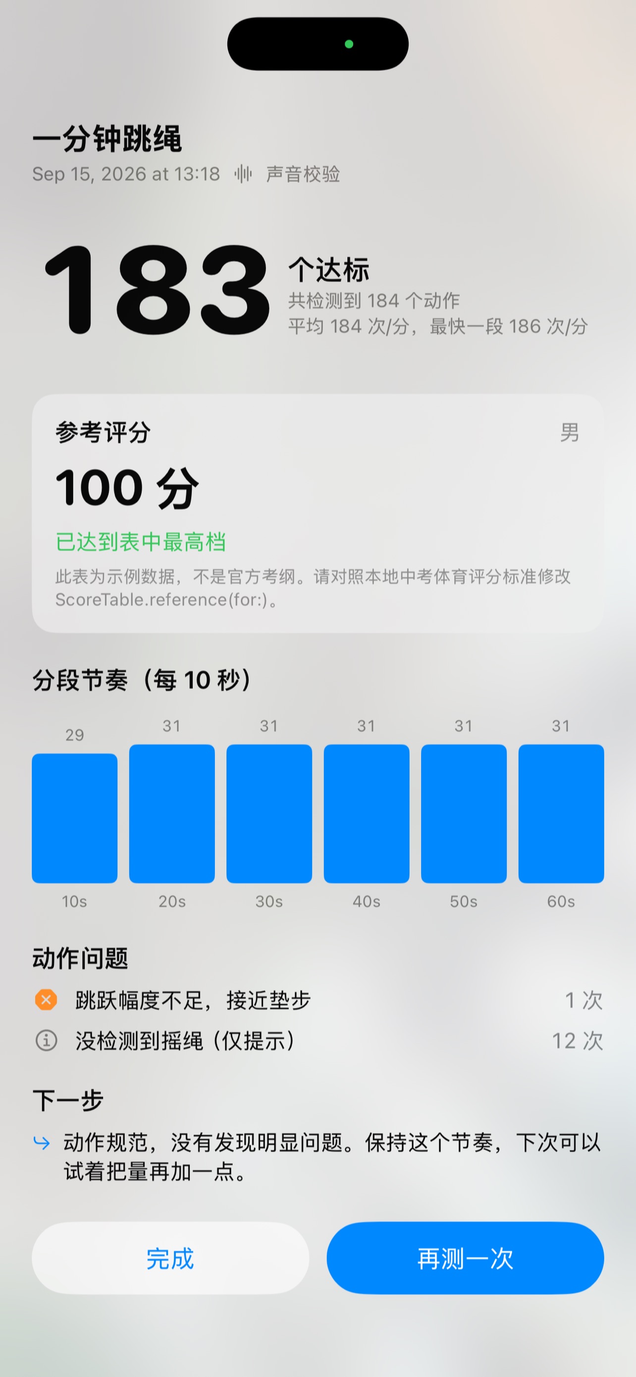 Screenshot 2 of 考试体育通