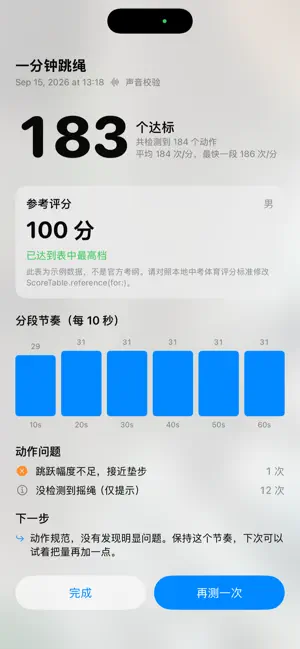 考试体育通 screenshot 2