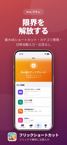 Flick Shortcut: Phrase Keys Screenshot 3 of 9