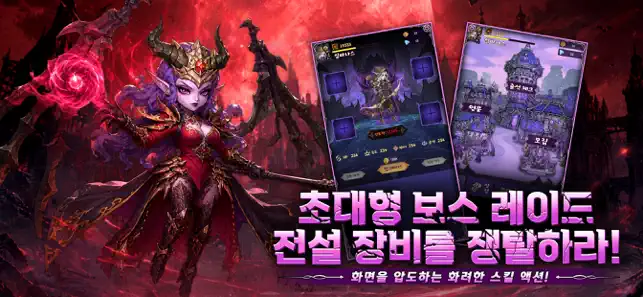 호드 워: 어벤저의 소환 iPhone screenshot 3