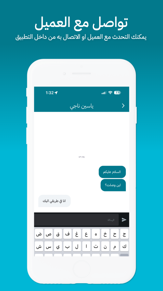 #4. وكيل قنينة (iOS) By: ALI HILAL AL-DRAISAWI