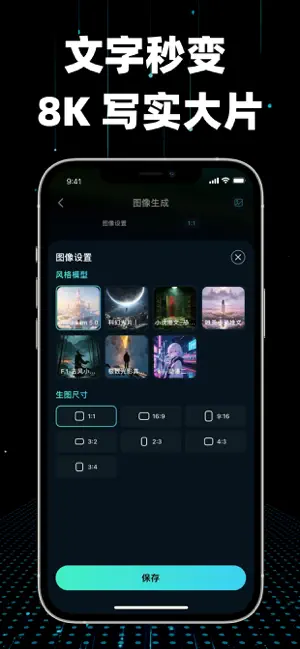 AI视频生成chef中文版智能机器人 screenshot 4