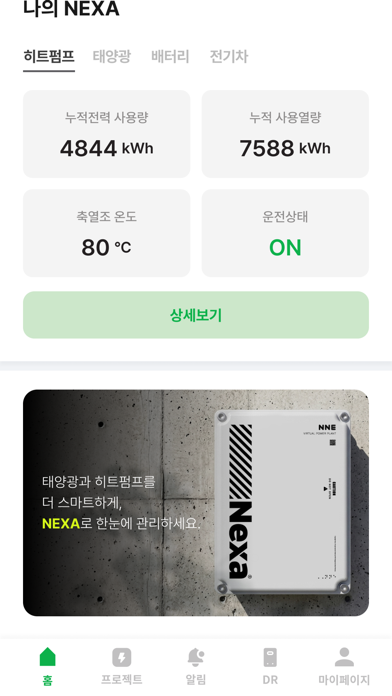 NEXA ENERGY screenshot
