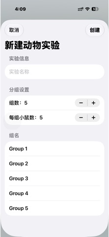 实验流程助手 screenshot