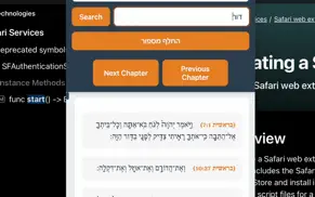 tanakh for safari айфон картинки 3