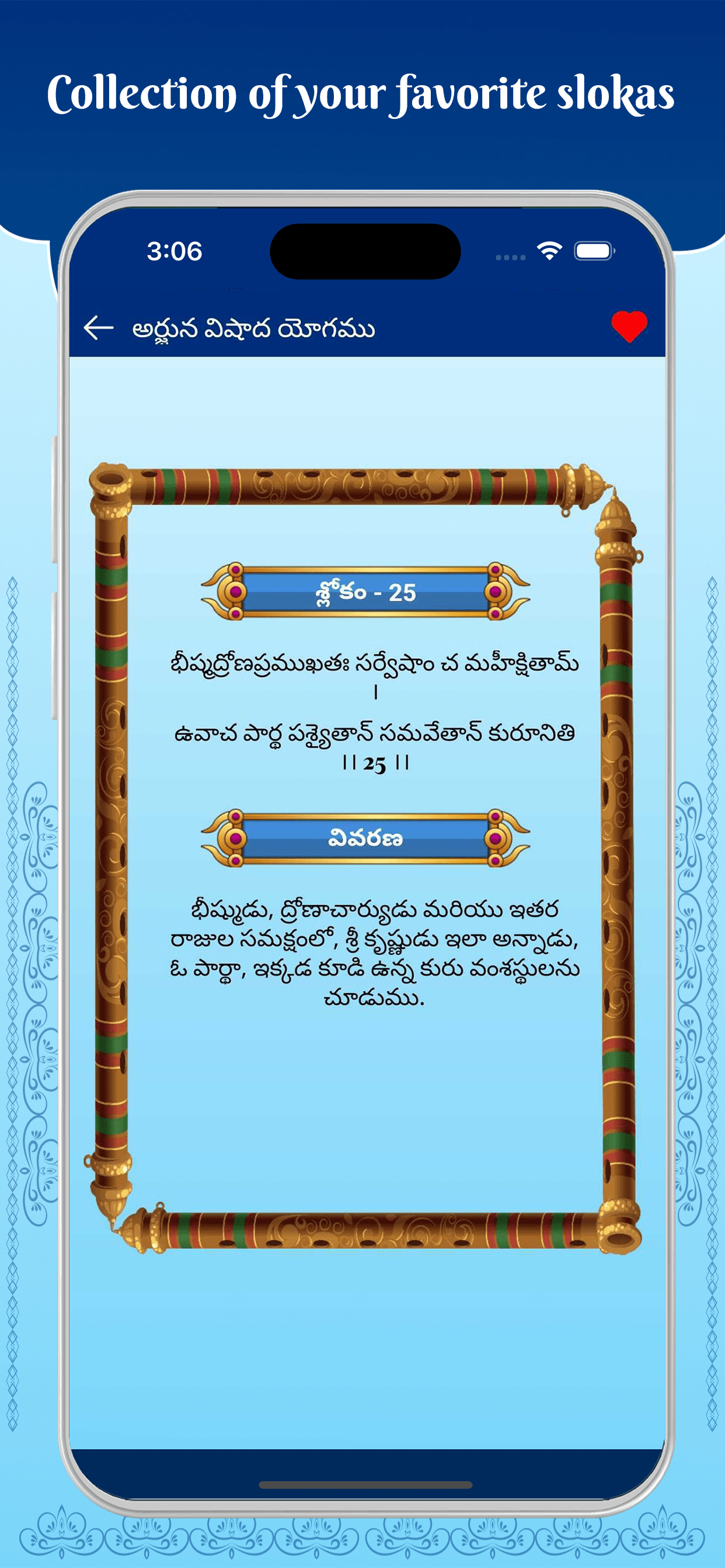 Bhagavad Gita for All screenshot 8