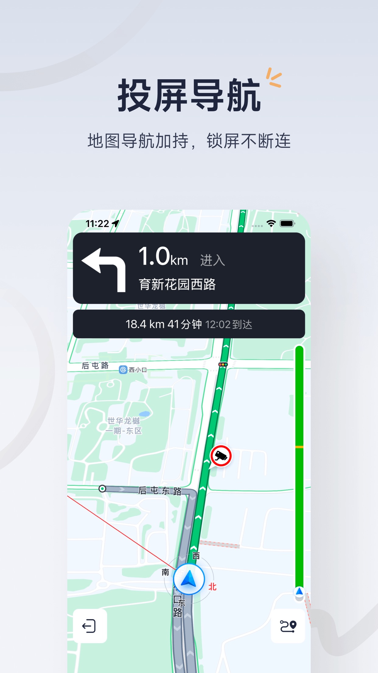 Screenshot 2 of 九号出行