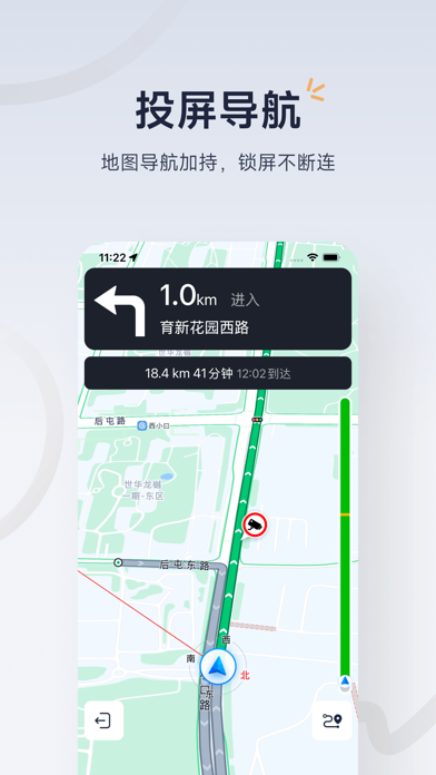 九号出行 iPhone screenshot 2