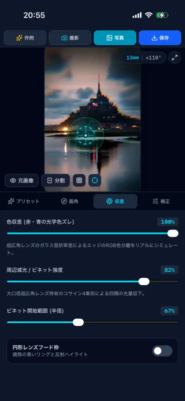ワープレンズ screenshot 7 of 10