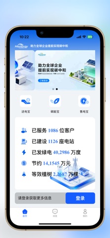 泰E企 screenshot