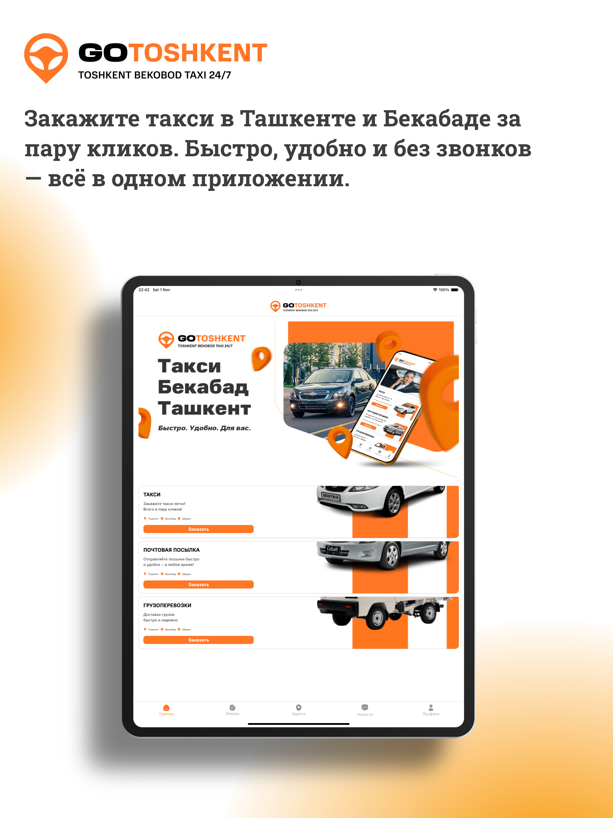 GO TOSHKENT