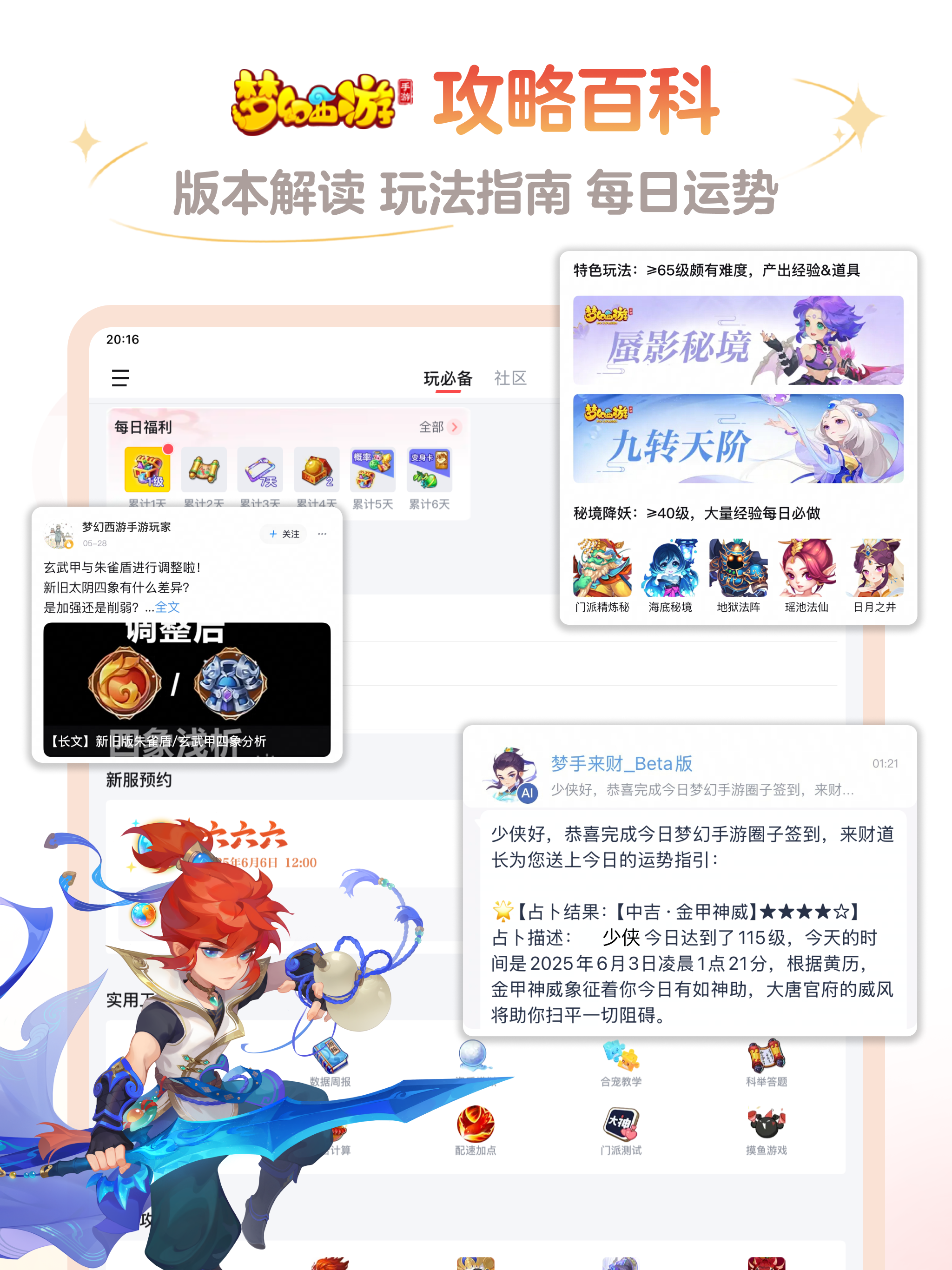 网易大神 screenshot 17