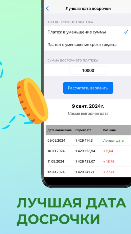 Mortgage & Loan Calculator PRO screenshot-7