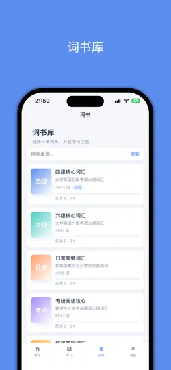 Captura de pantalla de 小白背单词-简洁高效，每天轻松记单词 en iPhone 3