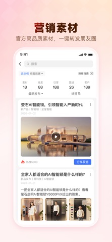 萤石派 screenshot