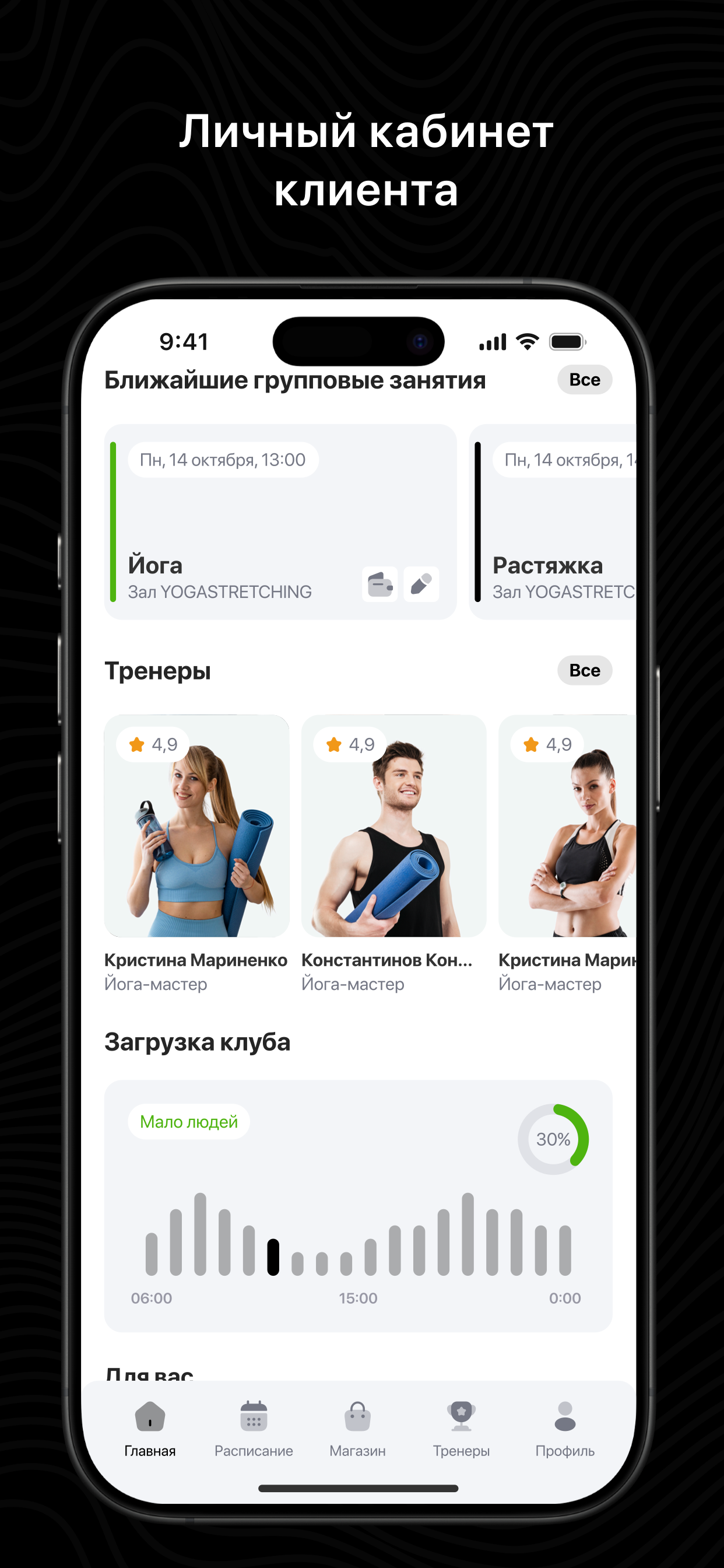 Wonderfit screenshot 6