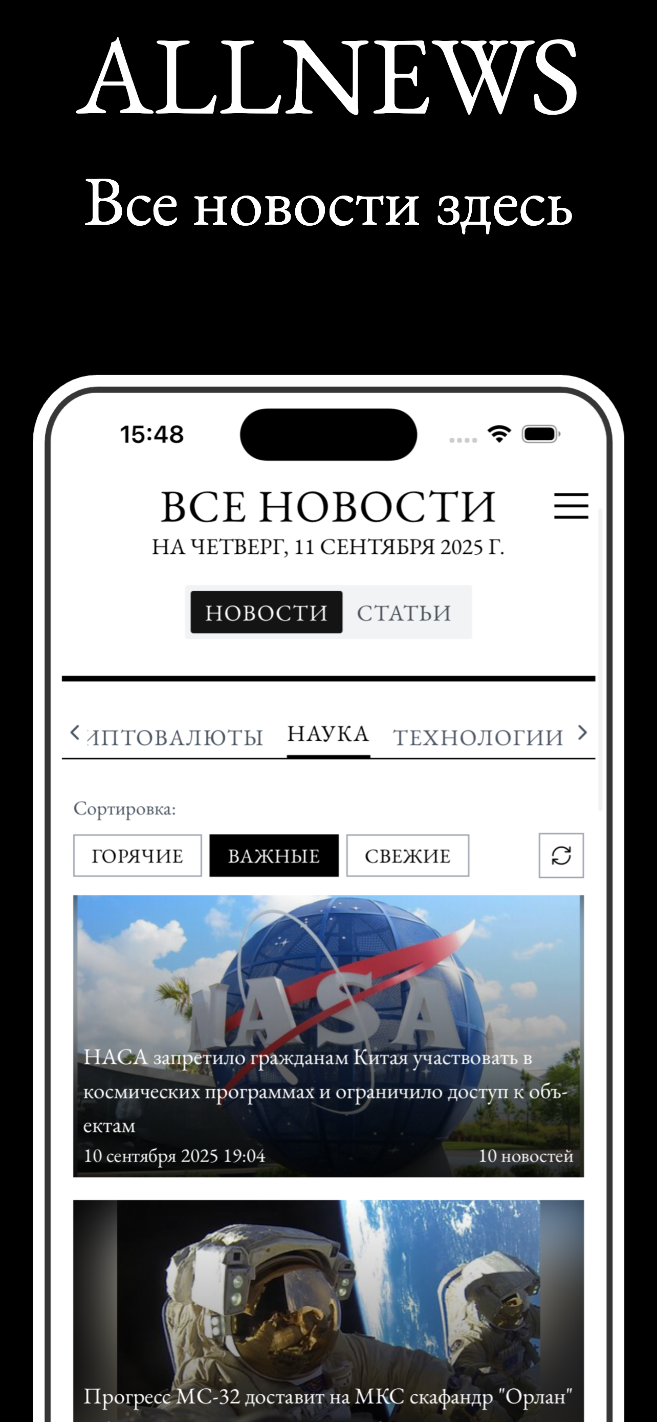 Allnews - Все новости