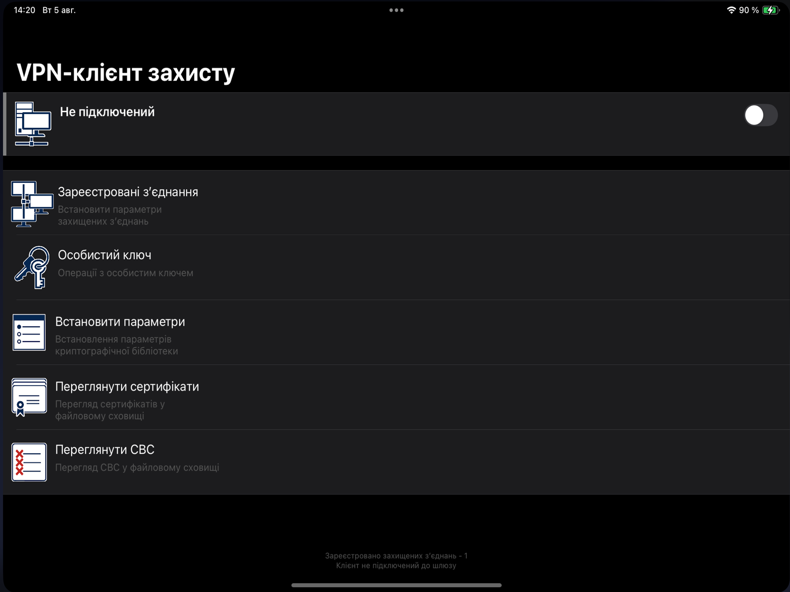 ІІТ Клієнт захисту screenshot 7