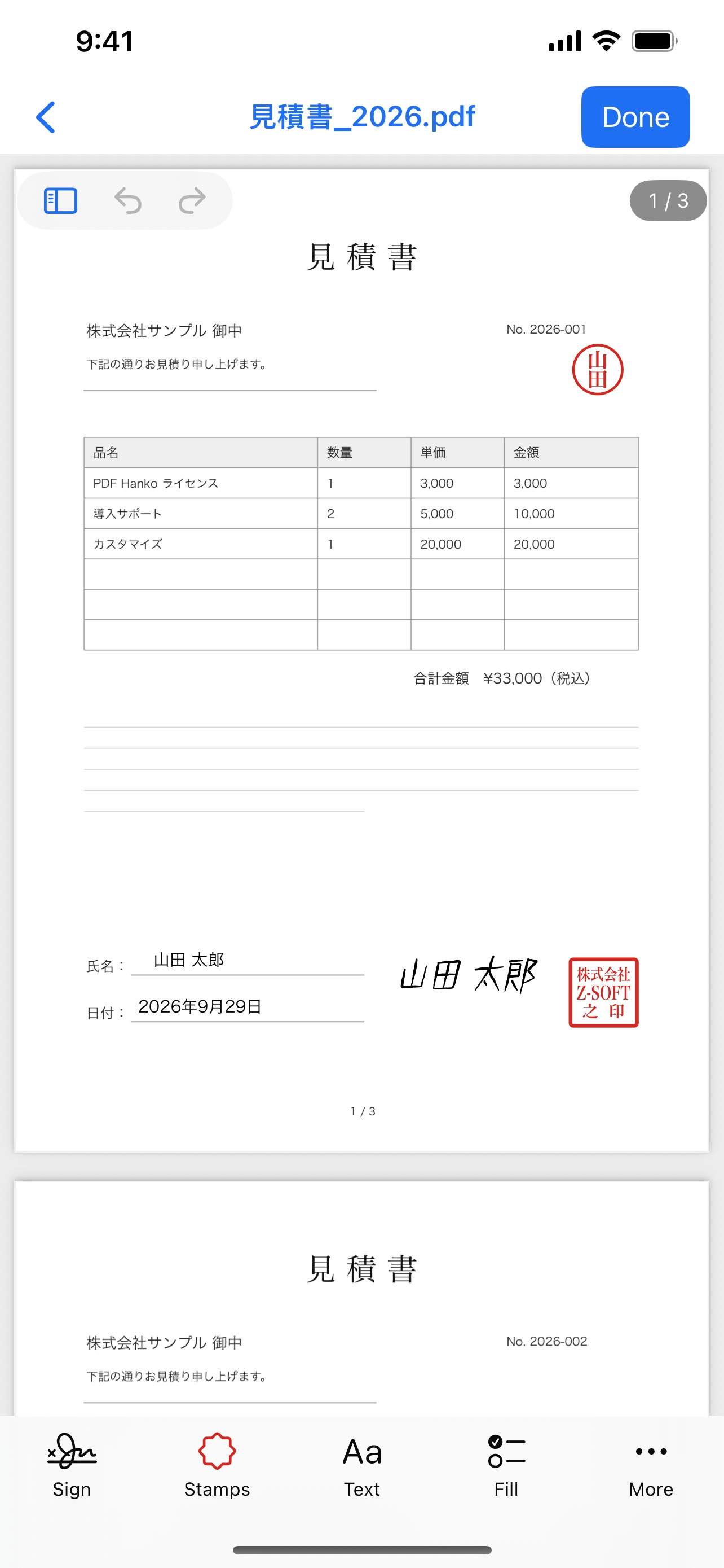 Screenshot 2 of PDF Hanko: Stamp & Sign PDFs