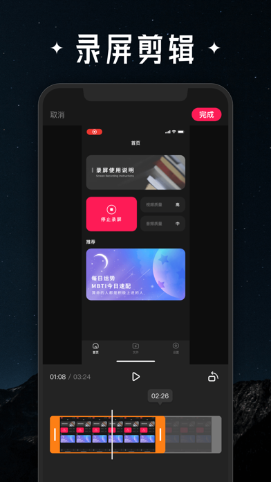 一键录屏-屏幕录制，苹果手机录屏软件 Screenshot