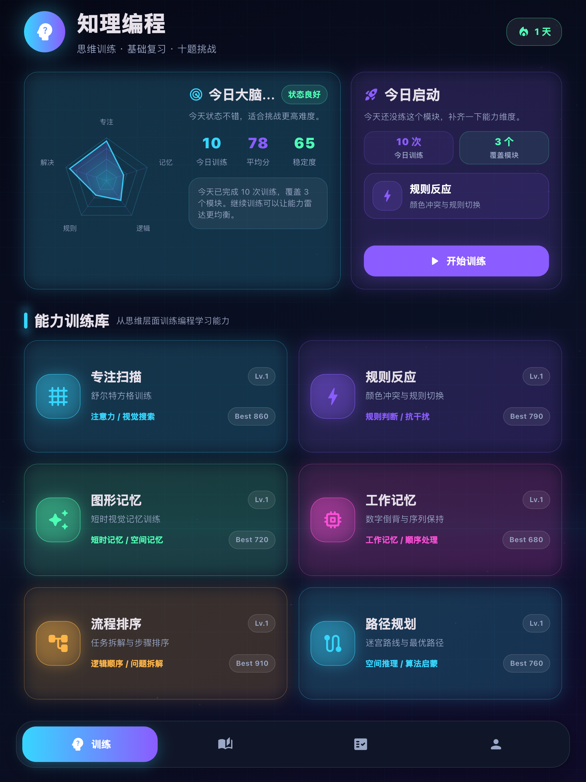 知理编程 screenshot 6