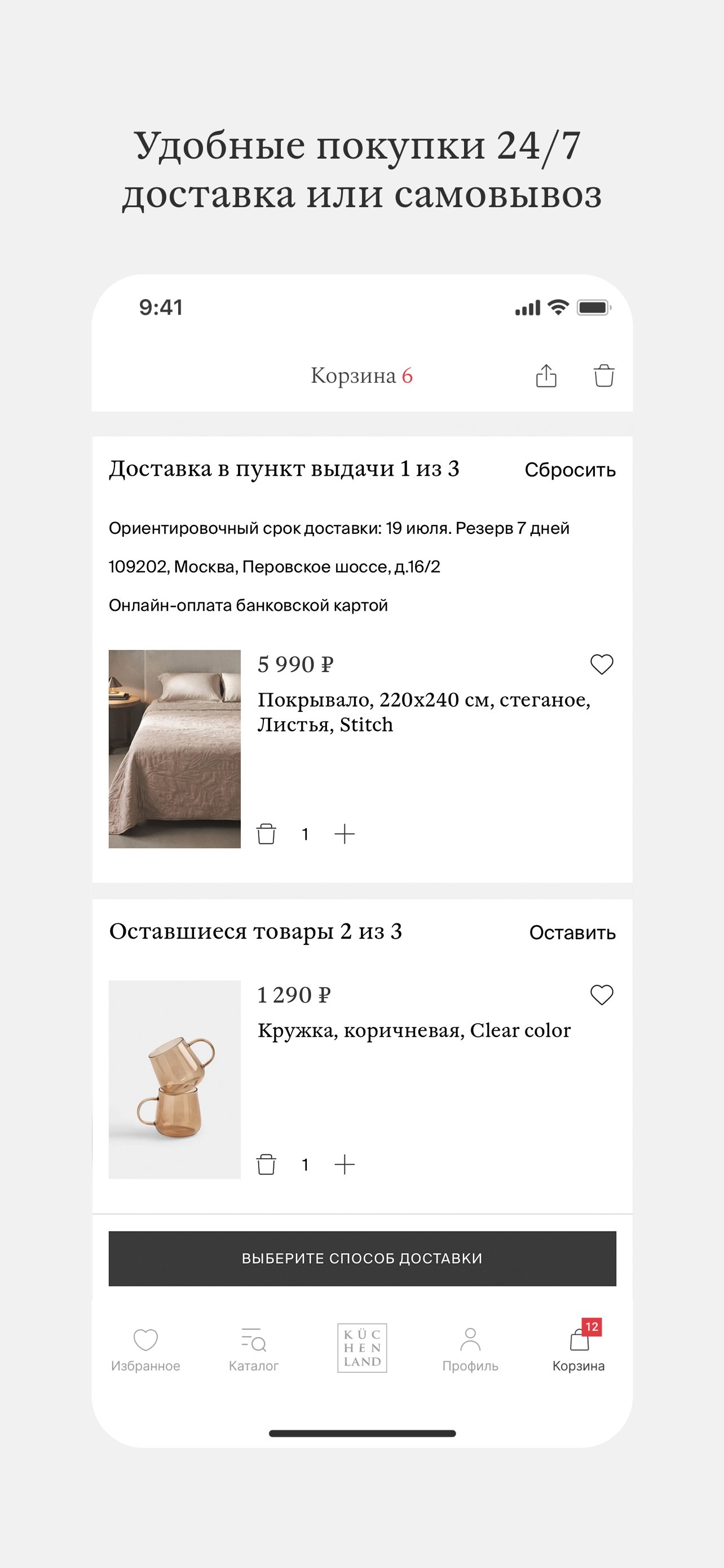 Kuchenland (Казахстан) screenshot 6