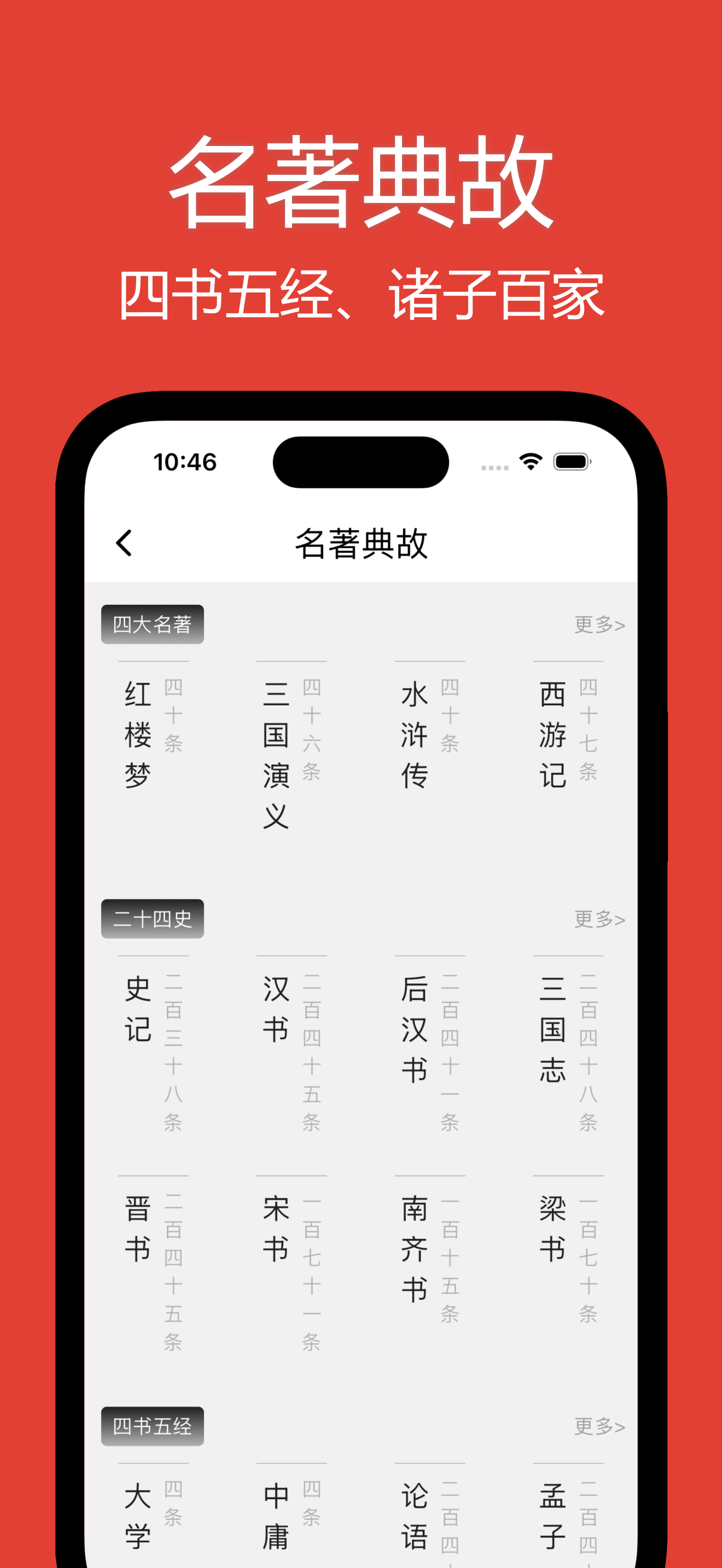 成语词典大全-无广告中小学考公词语积累 screenshot 5