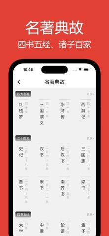 成语词典大全-无广告中小学考公词语积累 screenshot