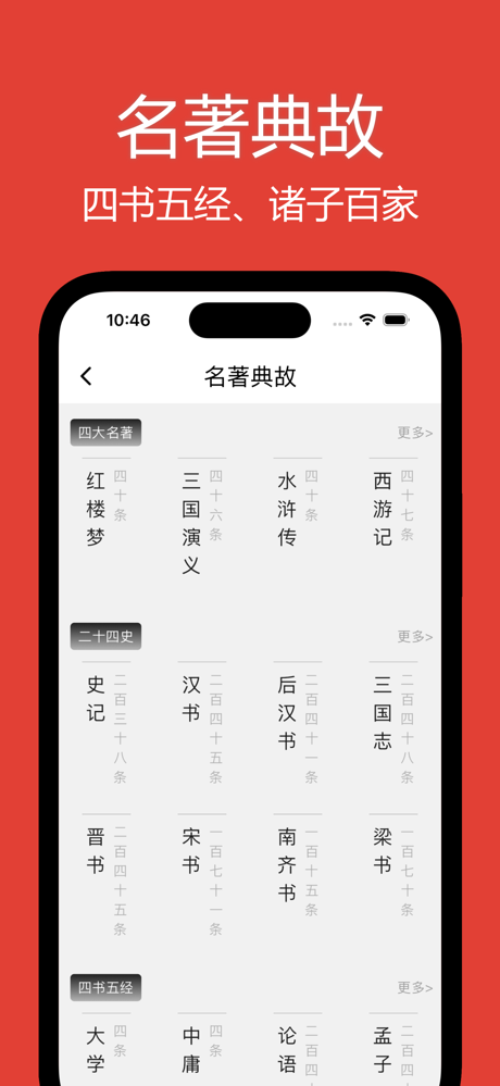 成语词典大全-无广告中小学考公词语积累 screenshot 5