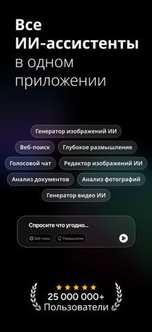 Русский ИИ Чат-бот - Genie AI — скриншот 1