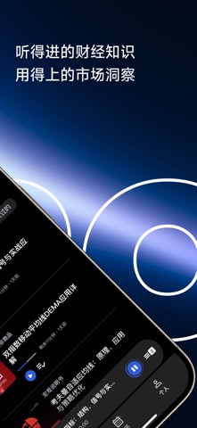 洞听 screenshot