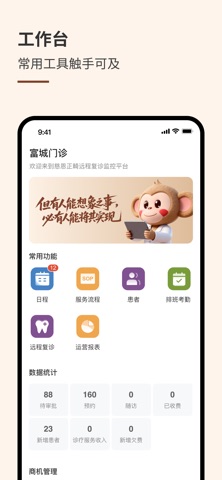 慈恩PLUS门诊端 screenshot
