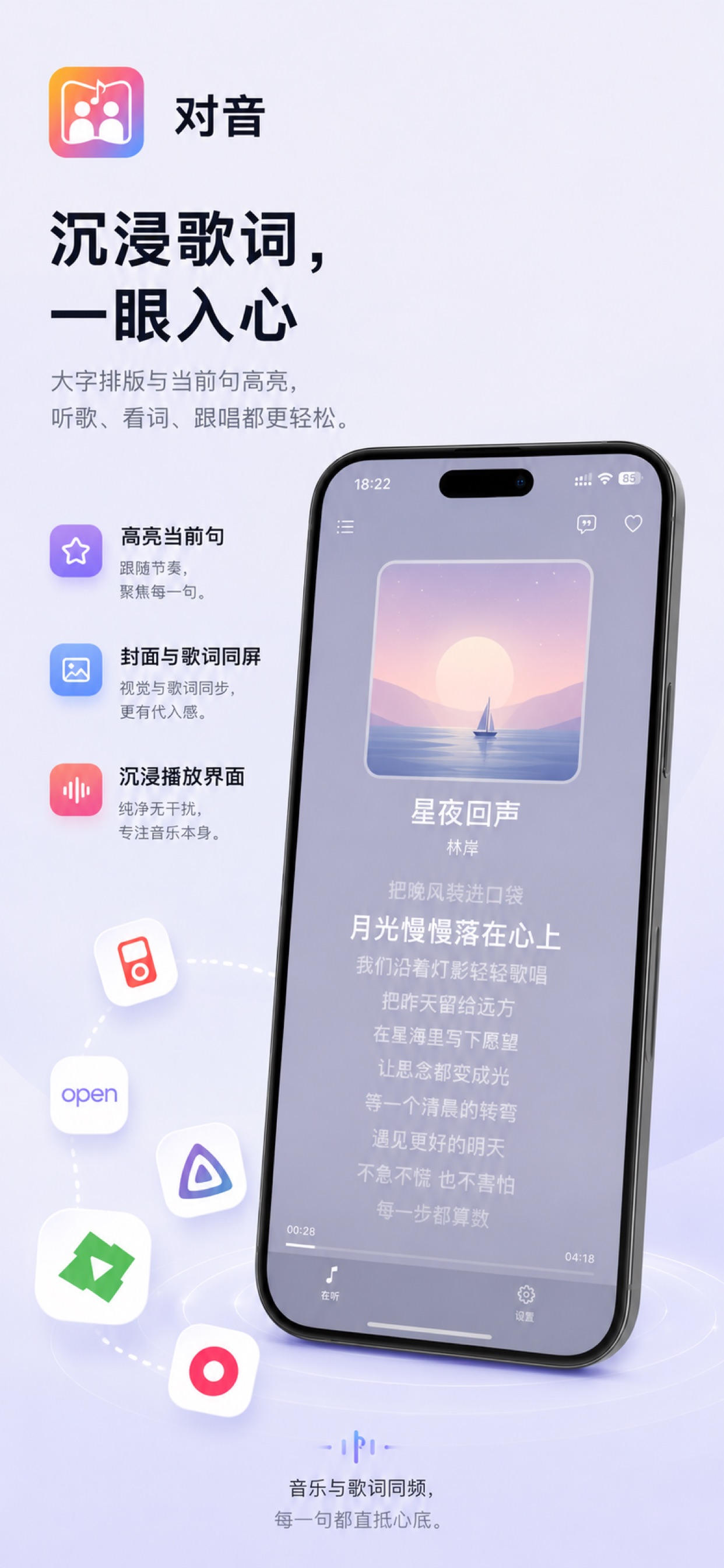 Screenshot 2 of 对音