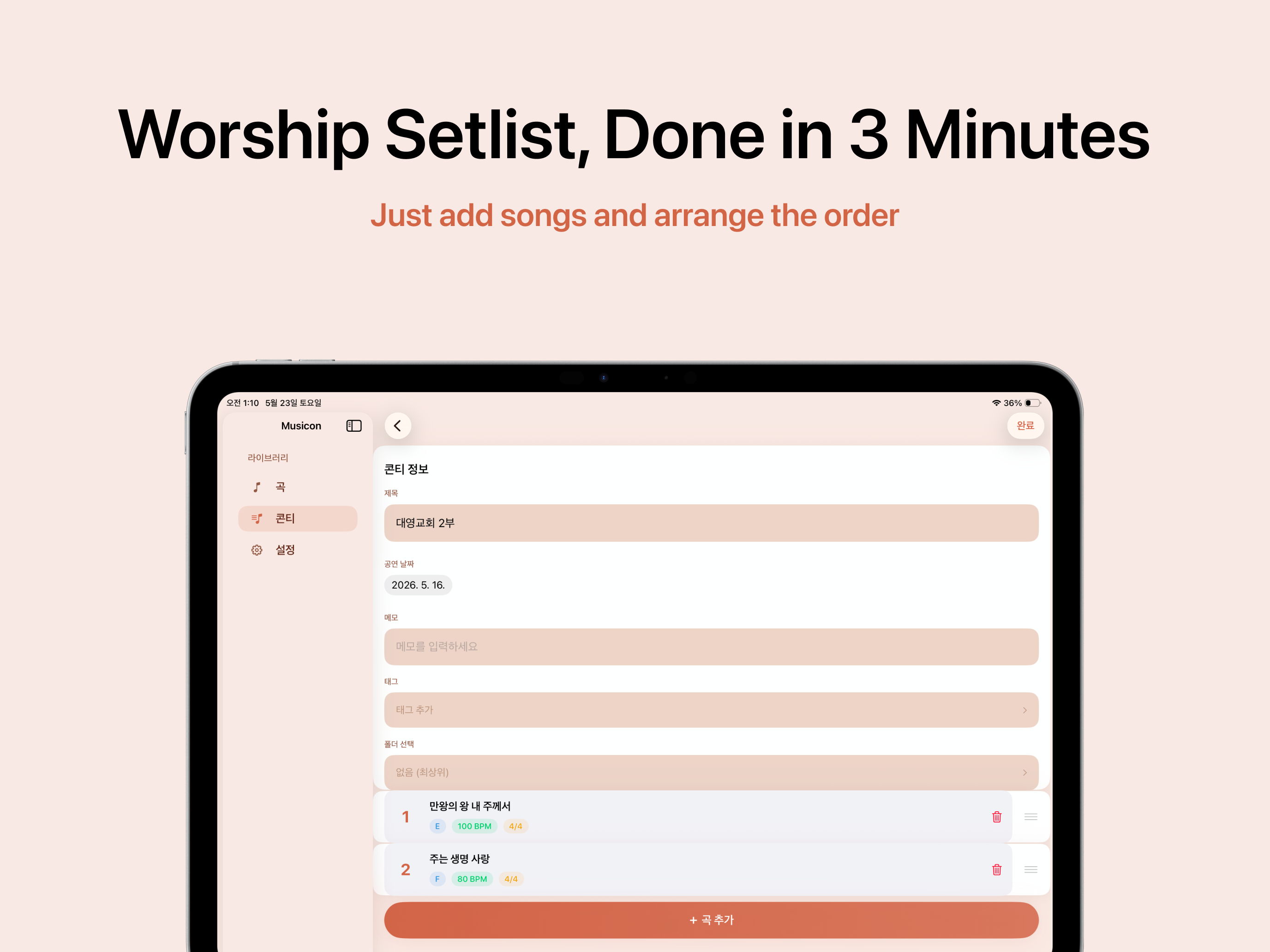 Musicon: Setlist & Sheet Music