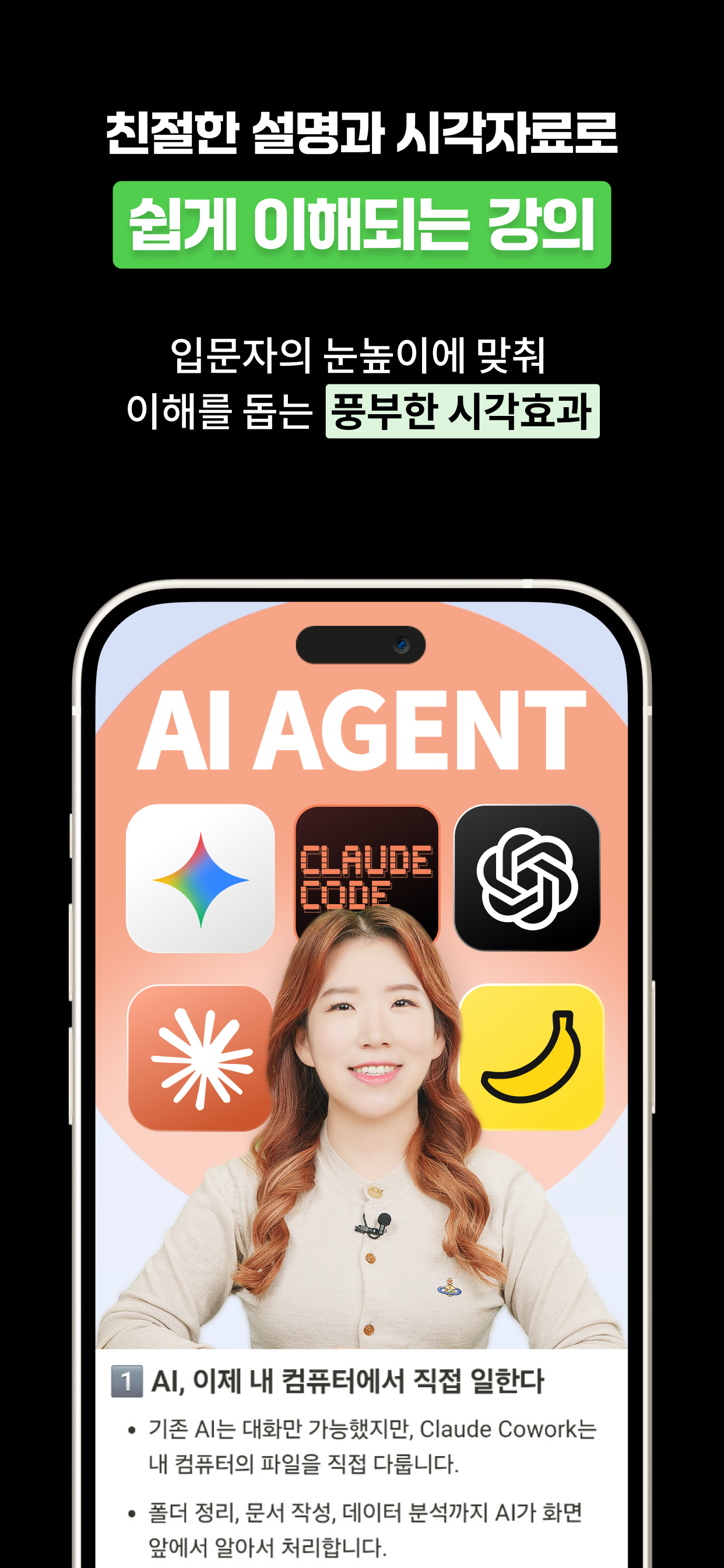 AI 코딩밸리-AI활용, 에이전틱AI, 업무자동화