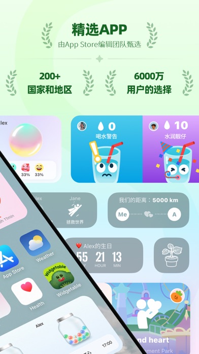 Widgetable：密友情侣必备小组件 screenshot