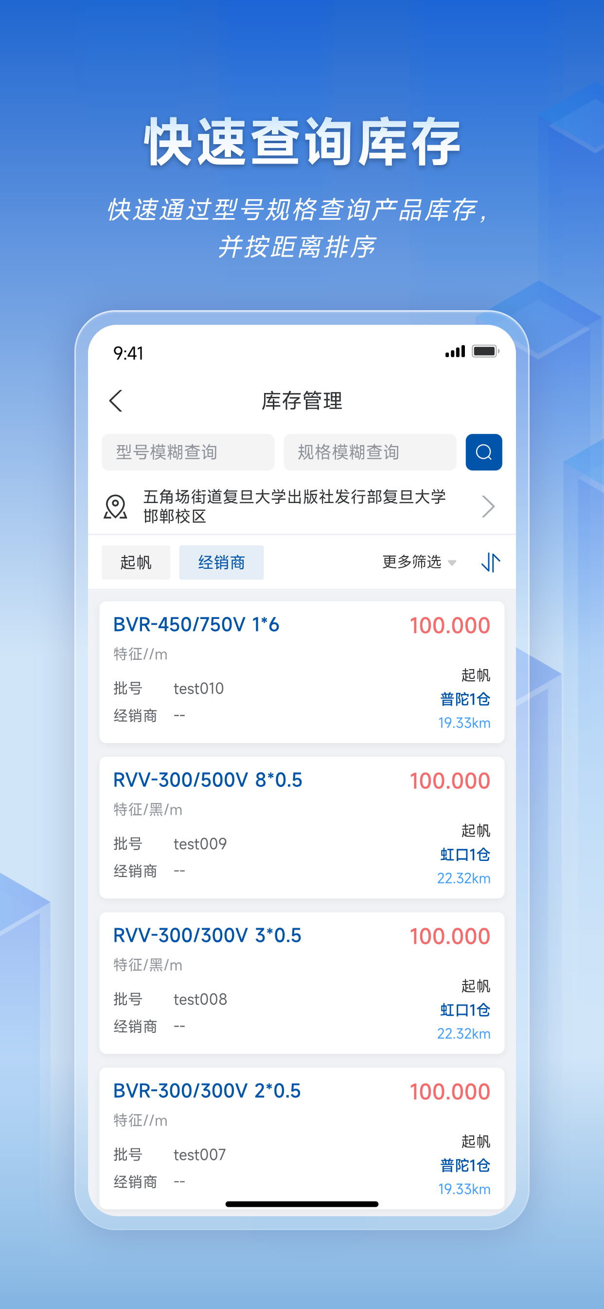 快缆