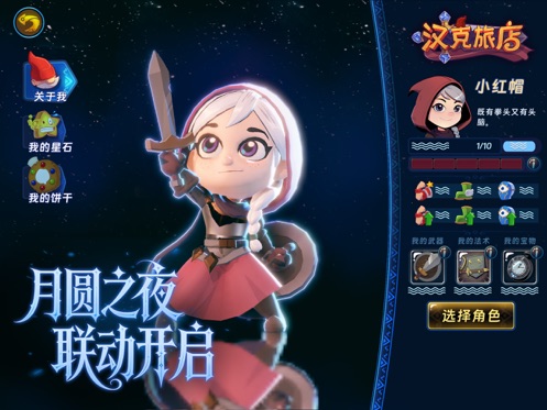 应用截图