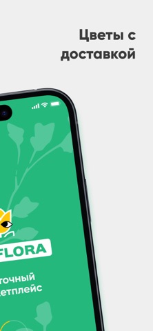 YouFlora Market screenshot