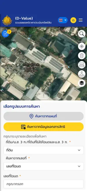TRD Property Valuation screenshot 4