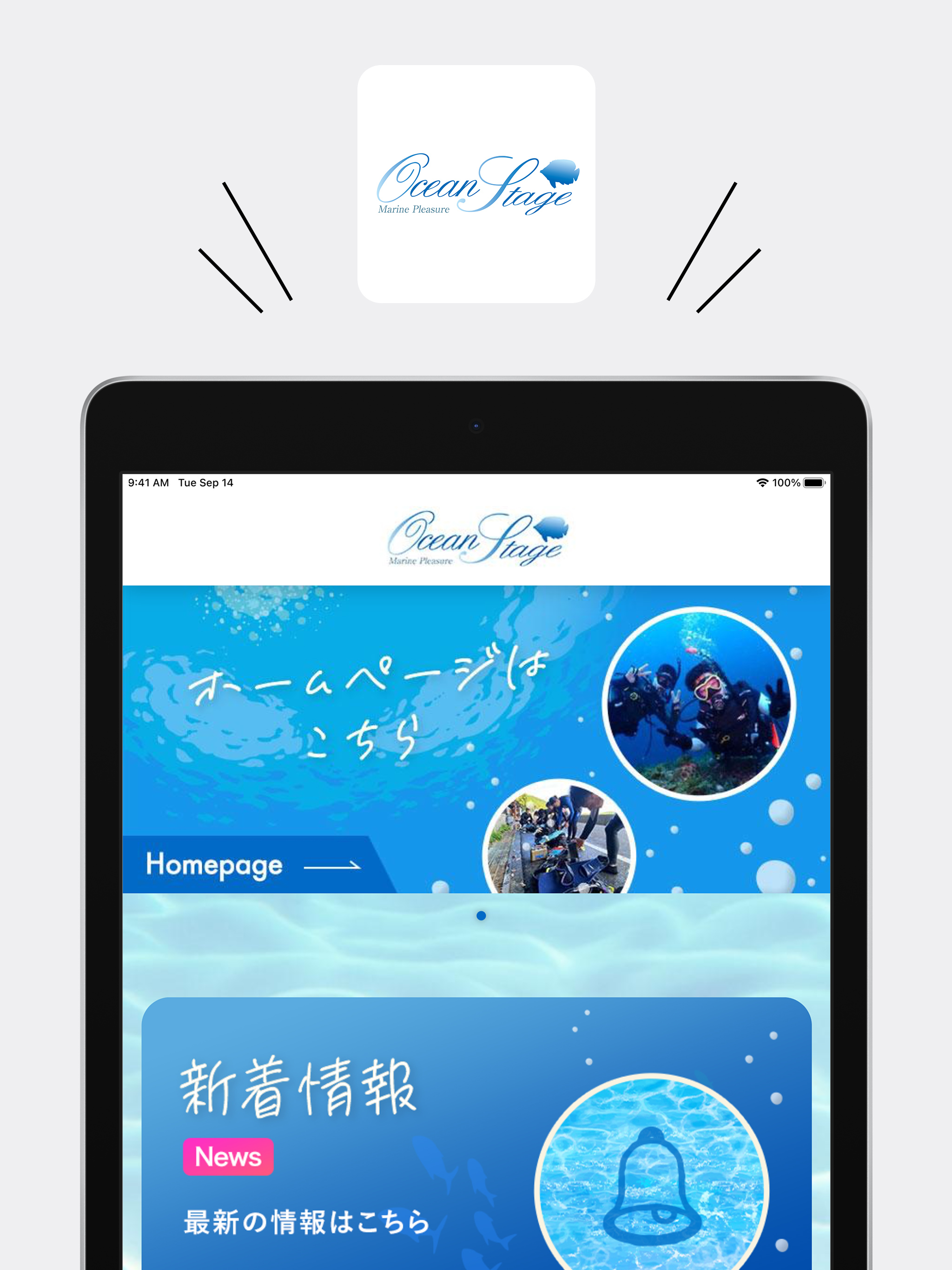 ダイビングショップ オーシャンステージ screenshot 9