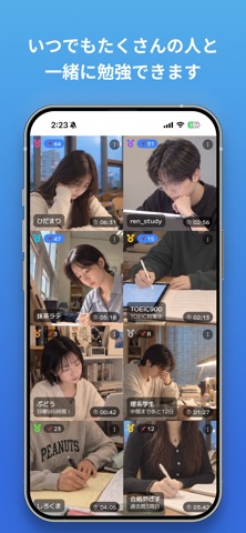 TomoStudy:24時間 誰かが勉強中のオンライン自習室 のスクリーンショット