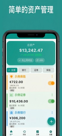 资产管理-净资产组合图表 screenshot